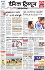 Dainik Tribune (Chandigarh)