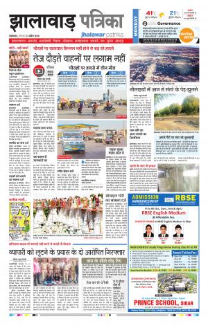 Jhalawar Rajasthan Patrika