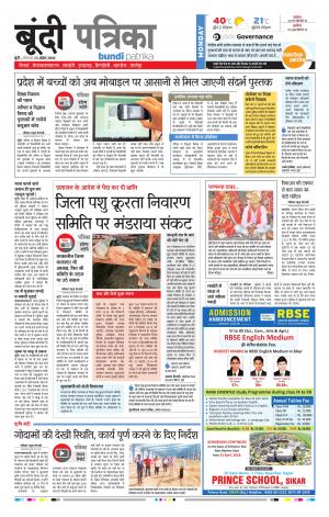 Bundi Rajasthan Patrika