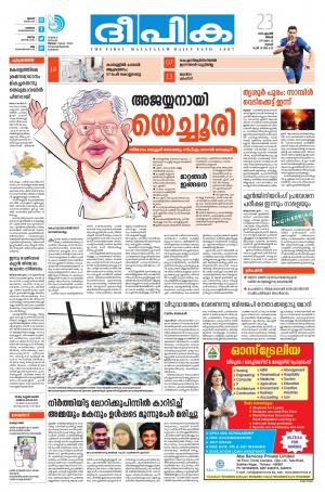 Deepika 23 April 2018