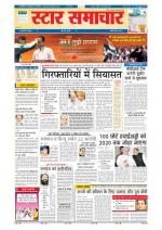 Star Samachar Satna