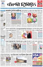 Punjabi Tribune
