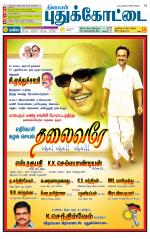 Pudukkottai-Trichy Supplement