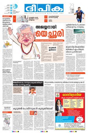 Deepika 23 April 2018