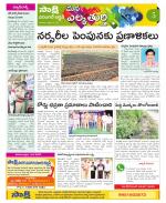 Hanamakonda Constituencies