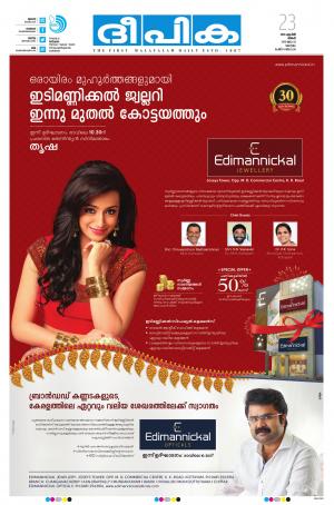 Deepika 23 April 2018