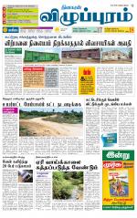 Villupuram Supplement