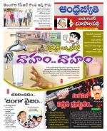 Jayashankar Bhupalpally