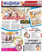 Mahabubabad District