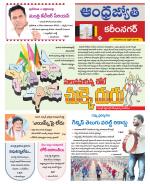 Karimnagar District