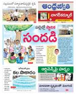 Nagarkurnool District