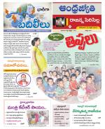 Rajanna Sircilla District