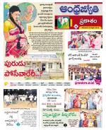 Prakasam District