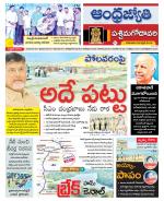 West Godavari District