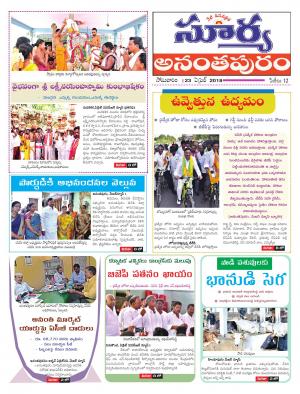 Monday 23 April, 2018