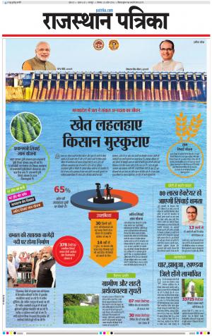 Dholpur rajasthan patrika