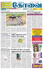 Coimbatore Supplement