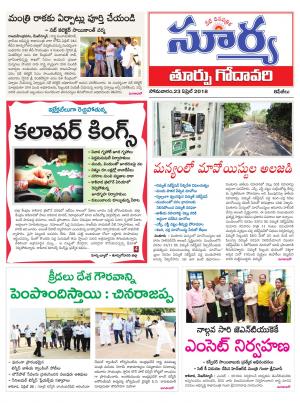 Monday 23 April, 2018