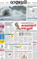 Kozhikode (includes Wayanad)