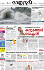 Kottayam (includes Pathanamthitta & Idukki)