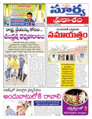 Monday 23 April, 2018