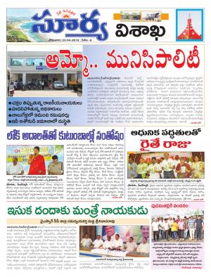 Monday 23 April, 2018