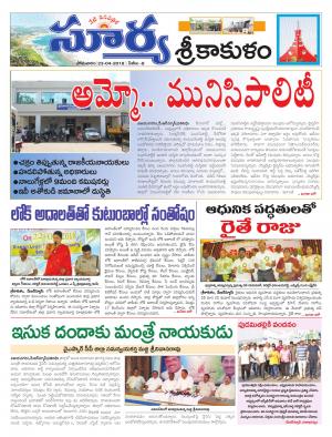 Monday 23 April, 2018