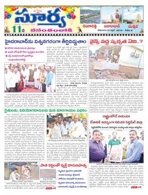 Monday 23 April, 2018