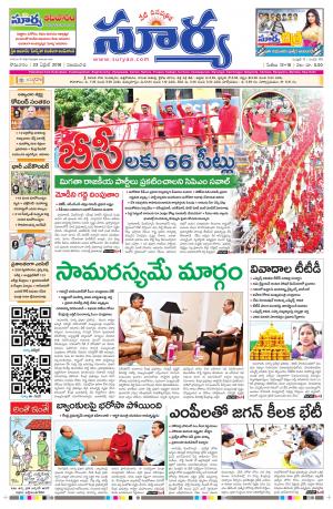 Monday 23 April, 2018