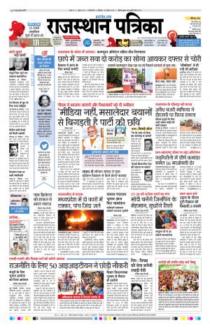 delhi edition paper