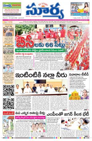 Monday 23 April, 2018