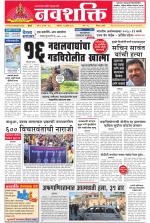 Navshakti Epaper