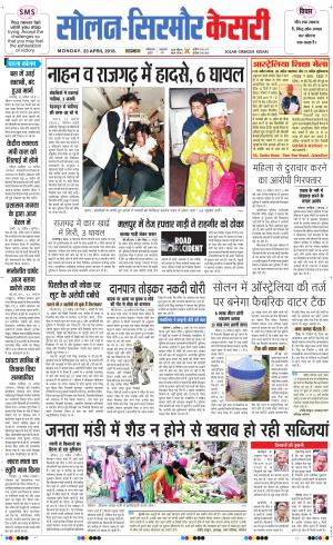 Solan sirmour kesari