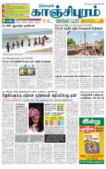 Kanchipuram-Chennai Supplement