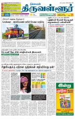 Tiruvellore-Chennai Supplement