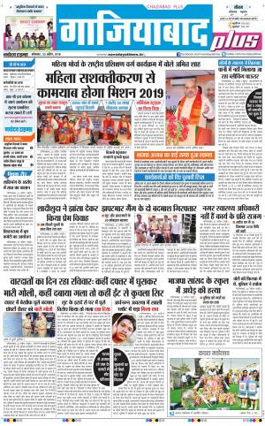The Navodaya Times Ghaziabad