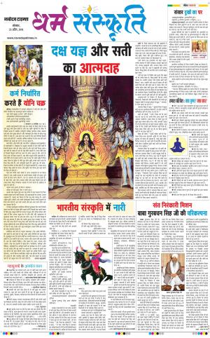The Navodaya Times Magazine