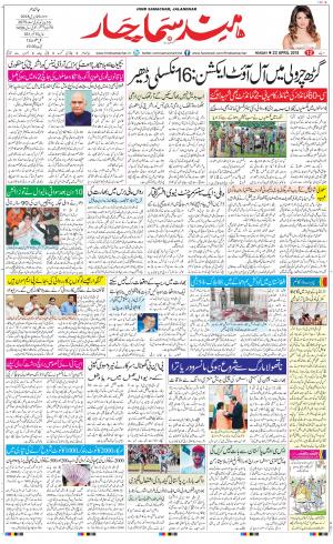 The Daily Hindsamachar Main