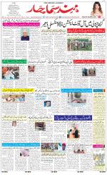 The Daily Hindsamachar Jalandhar