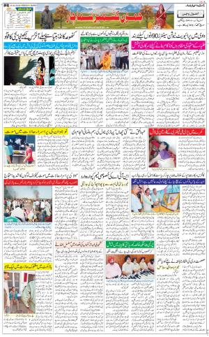 The Daily Hindsamachar Jammu