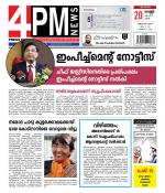 4PM News