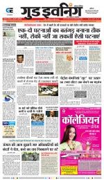 GOOD EVENING CITY INDORE