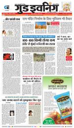 GOOD EVENING CITY INDORE