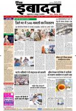 DAINIK IBADAT