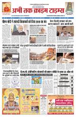 Abhi Tak Crime Times