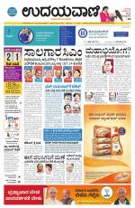 Davanagere Edition