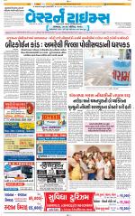 Ahmedabad Gujarati (Morning Daily)