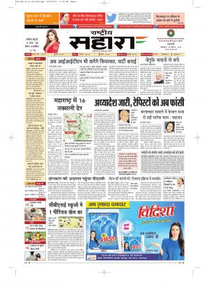 Rashtriya Sahara Jaunpur