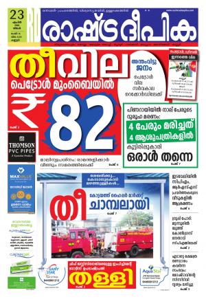 kannur23-4-2018