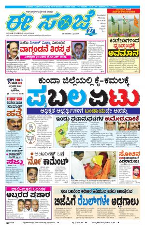 eESANJE-Belagam (23-04-2018)